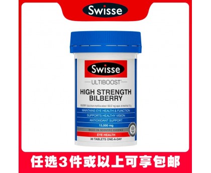 【任选3件包邮】Swisse 斯维诗 高浓度蓝莓越橘护眼片 30片（澳洲单独发货，不与其它商品混发）